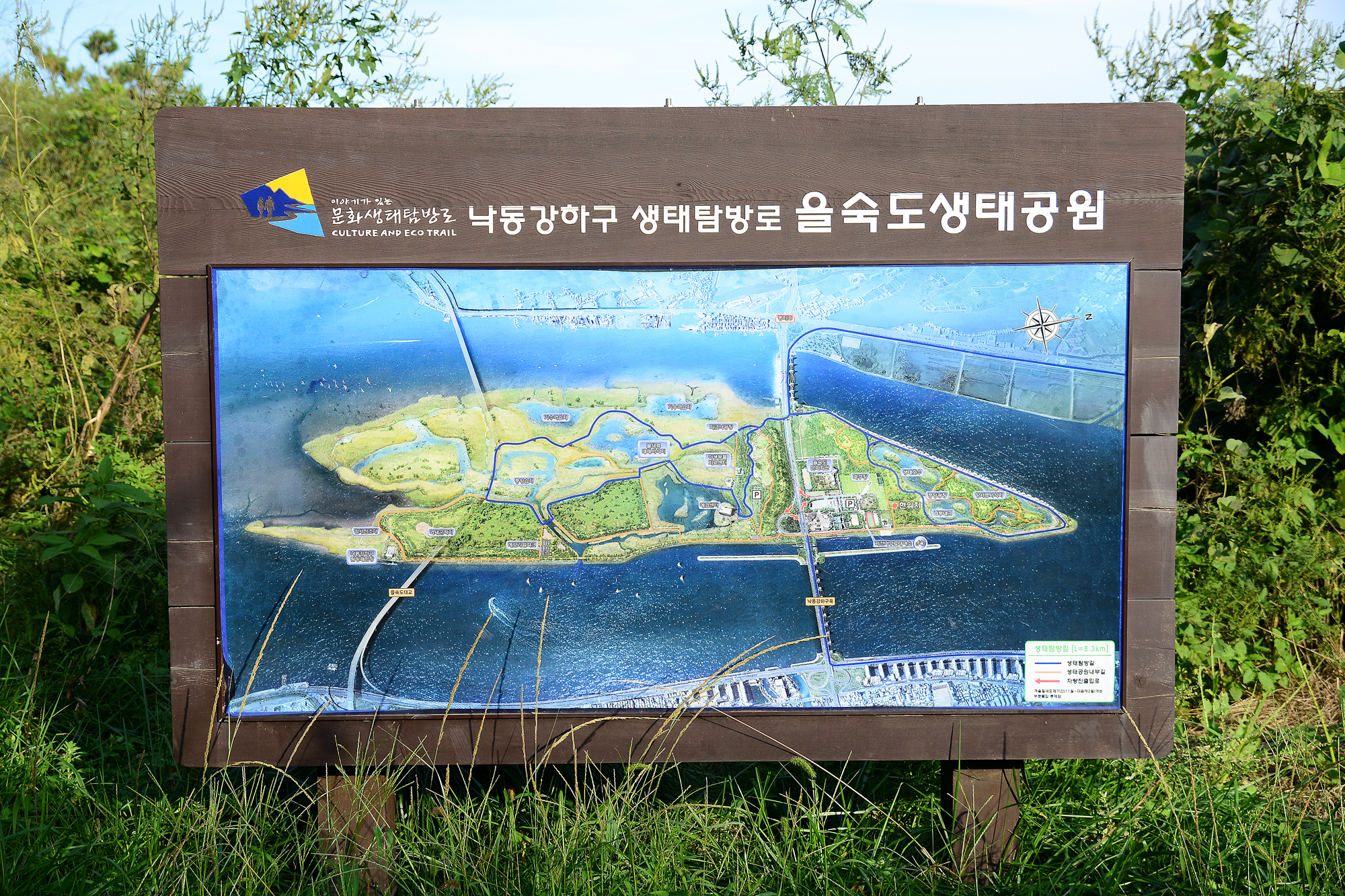 을숙도생태공원