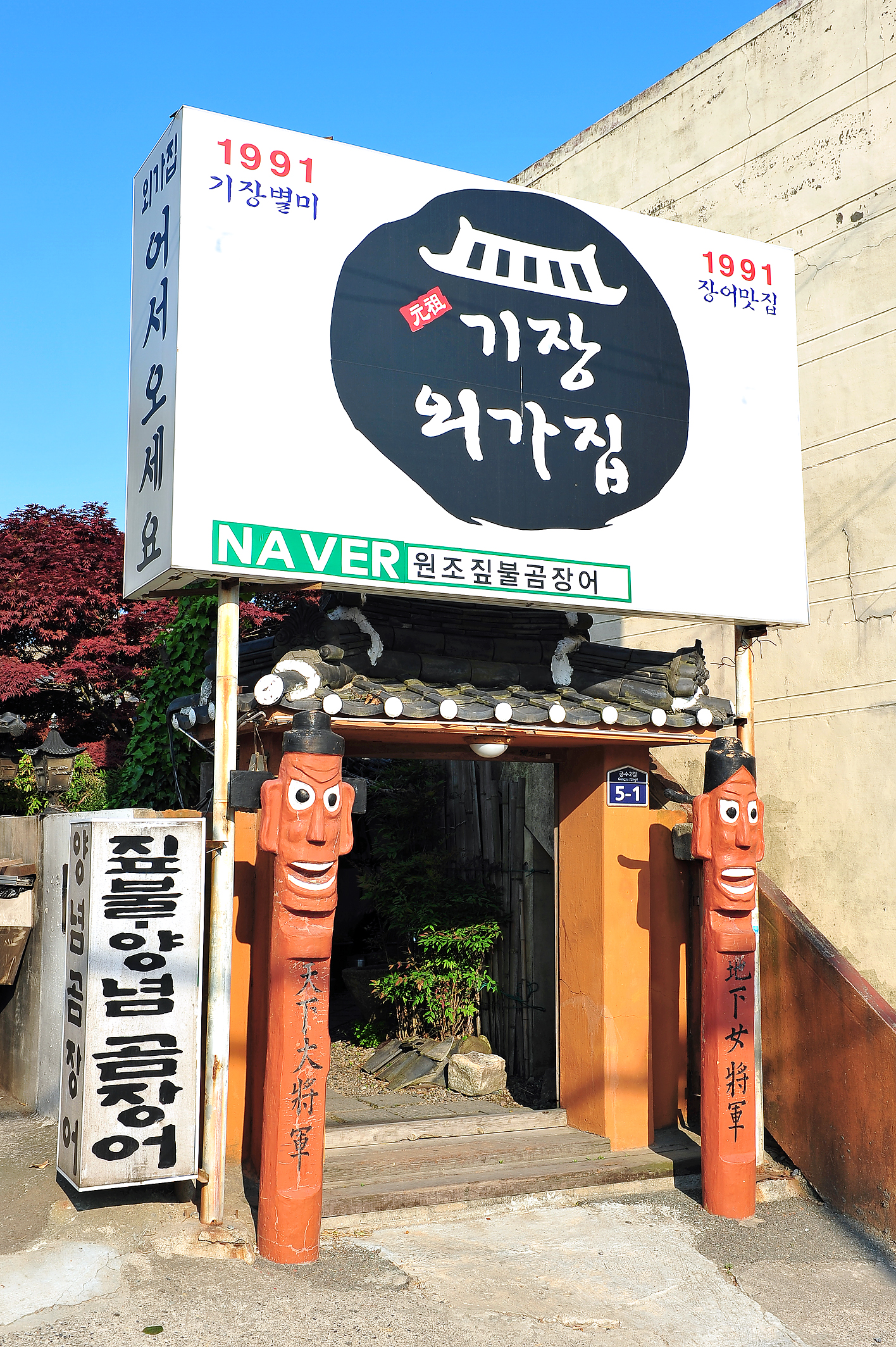 기장외가집