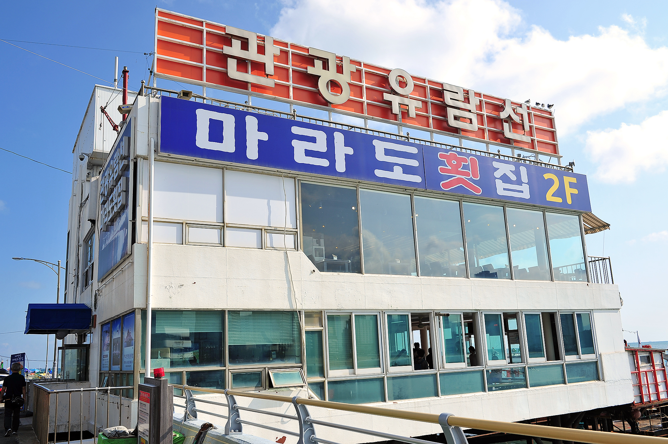 해운대관광유람선