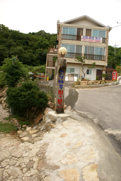 고갯마루