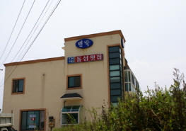 돌섬 대게 횟집 민박