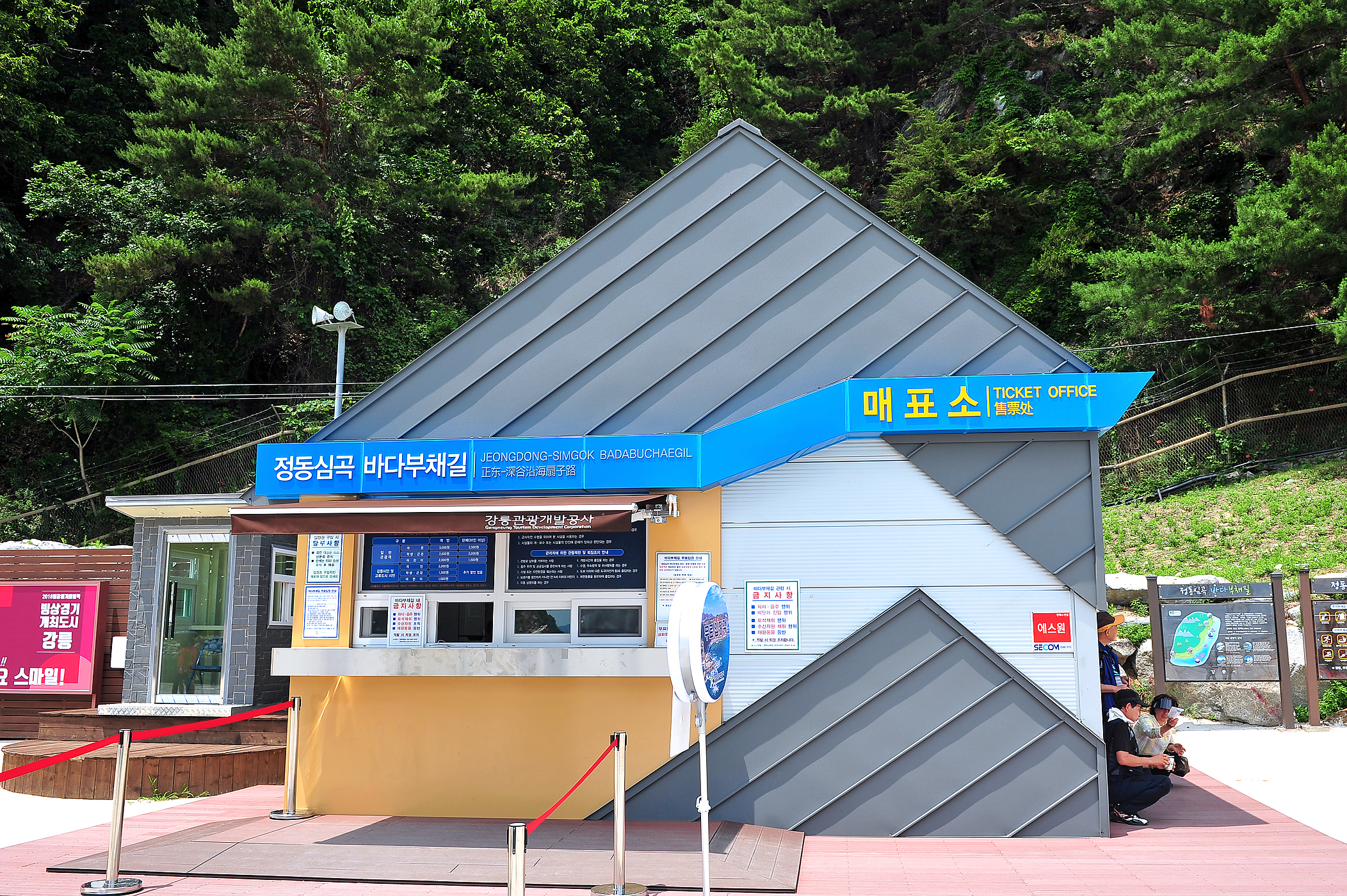 정동심곡 바다부채길