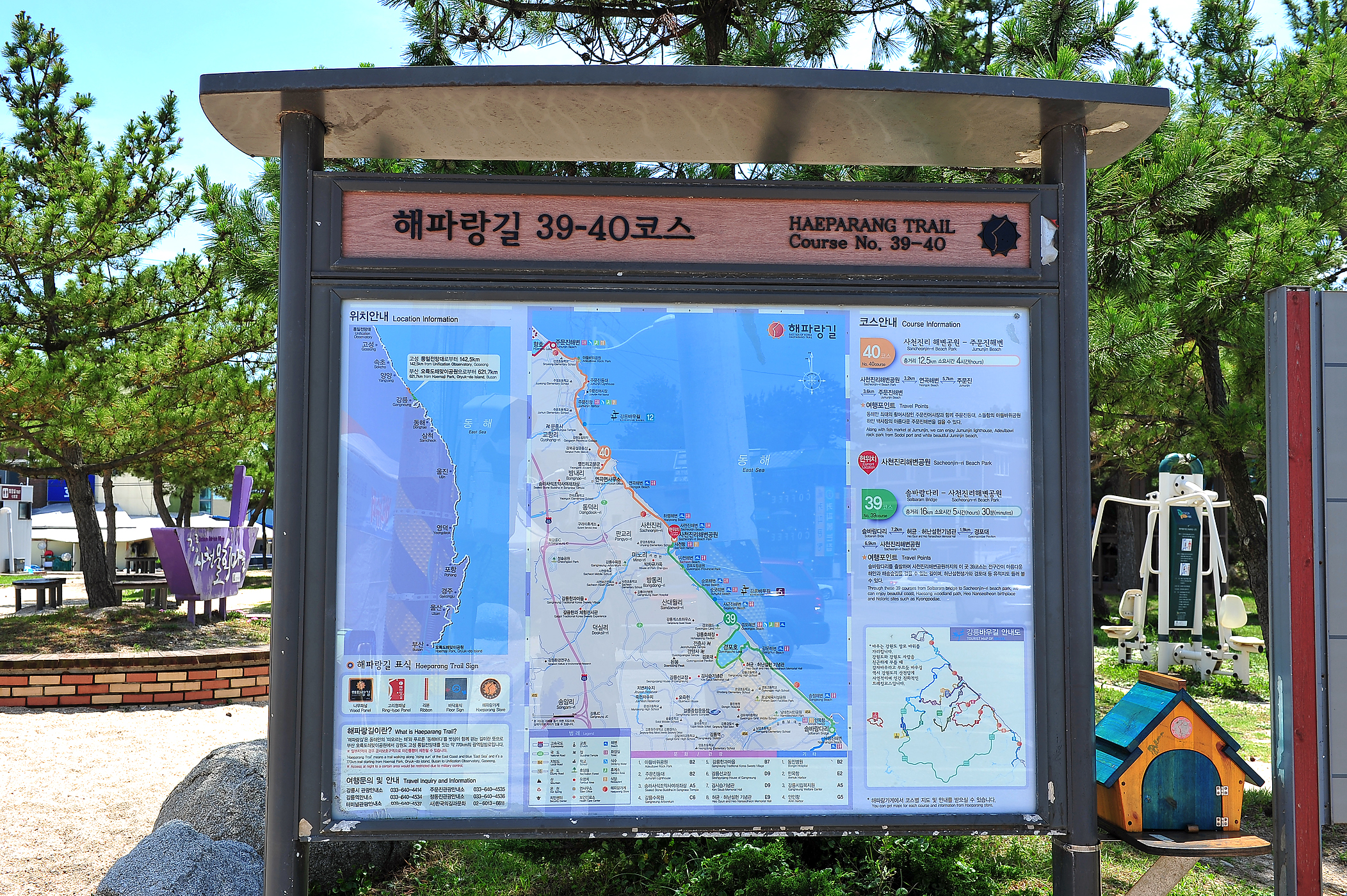 해파랑길 39코스