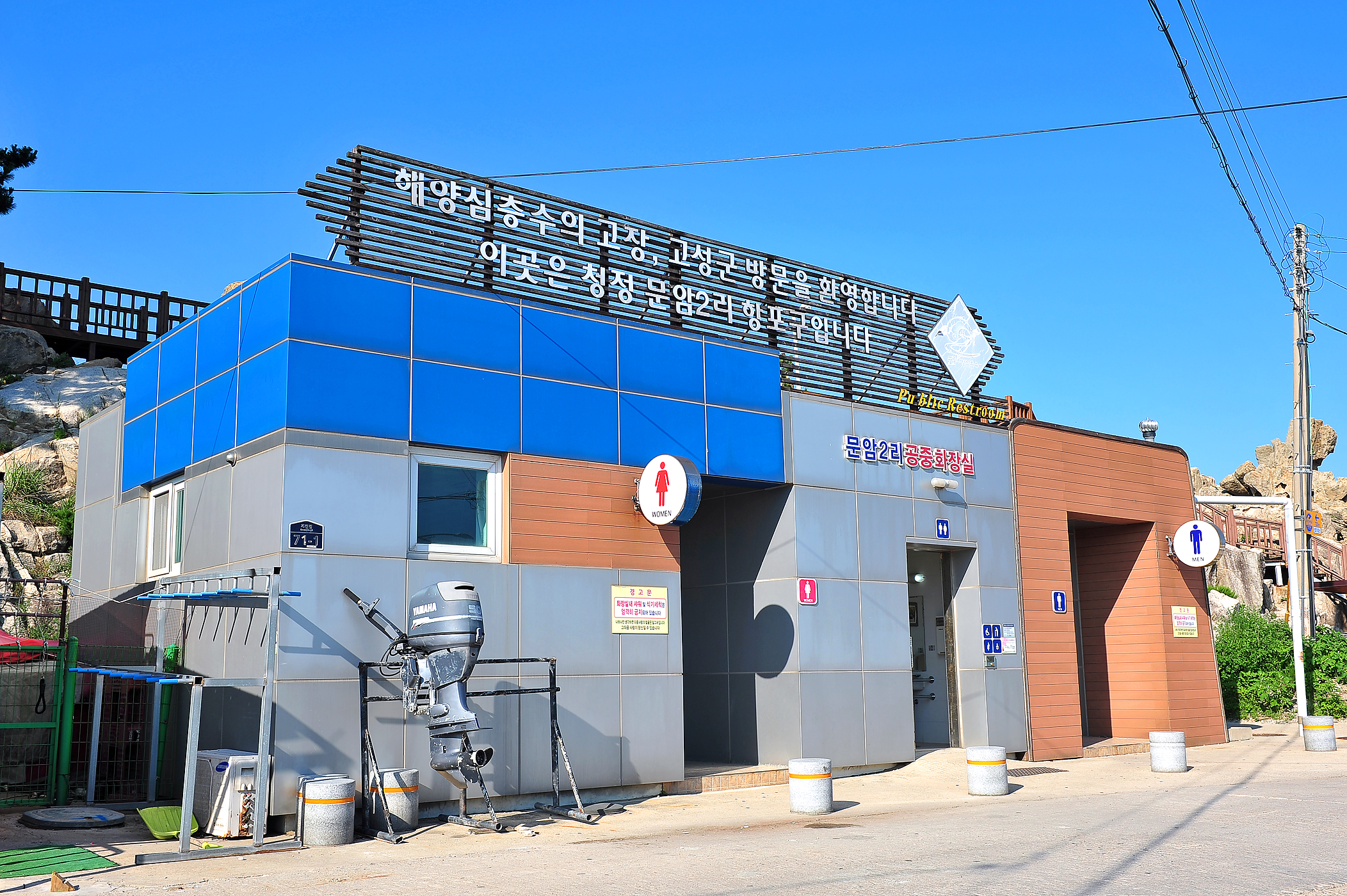 문암항 (문암2리항)