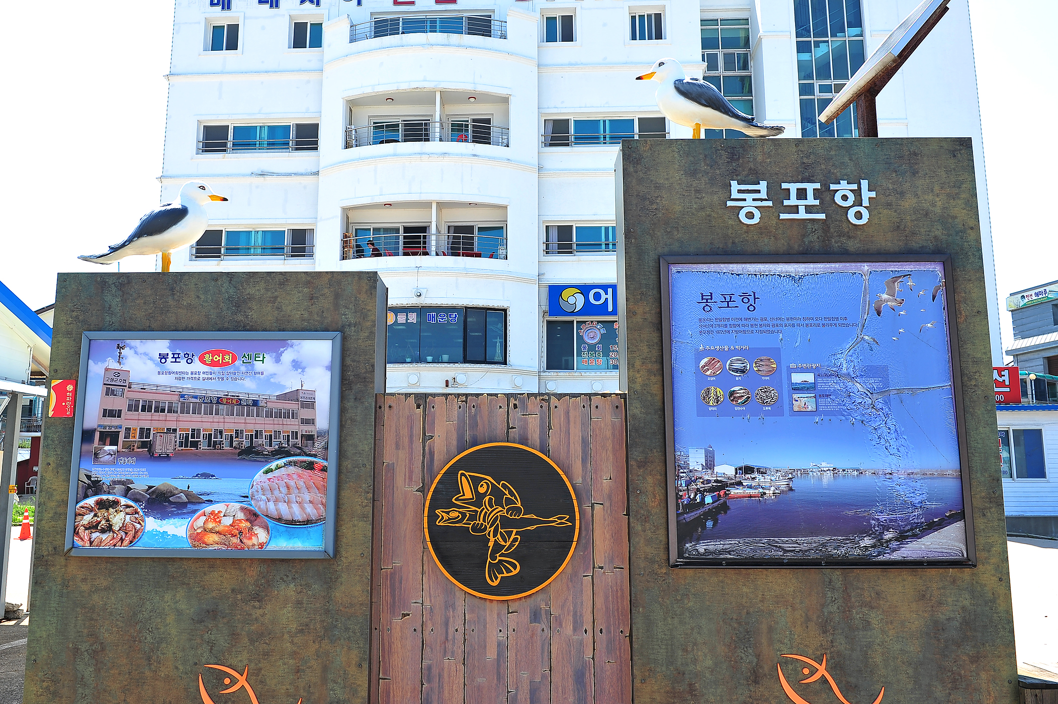 봉포항