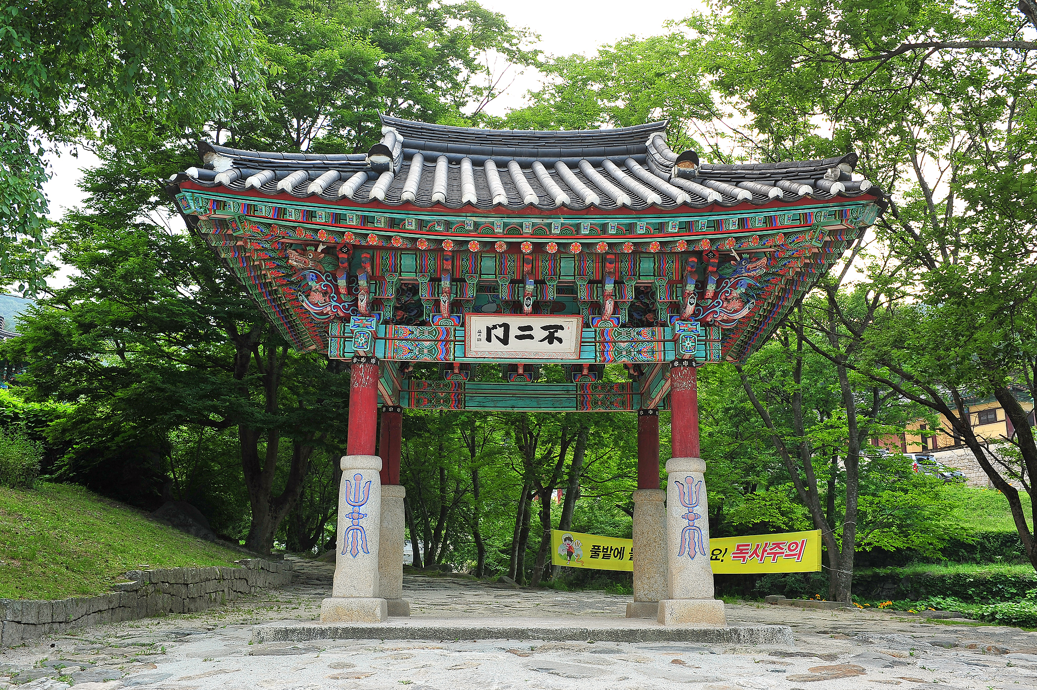 건봉사