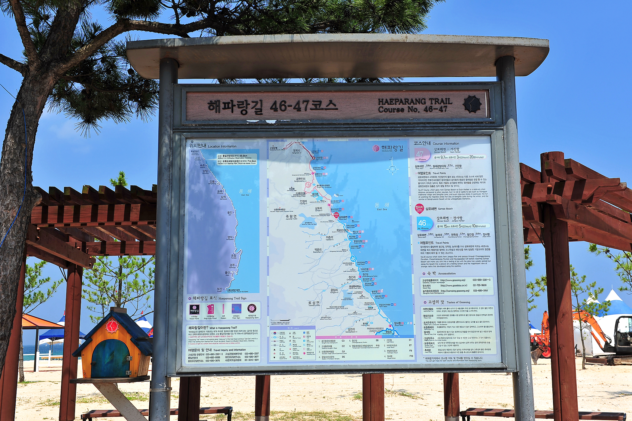 해파랑길 47코스