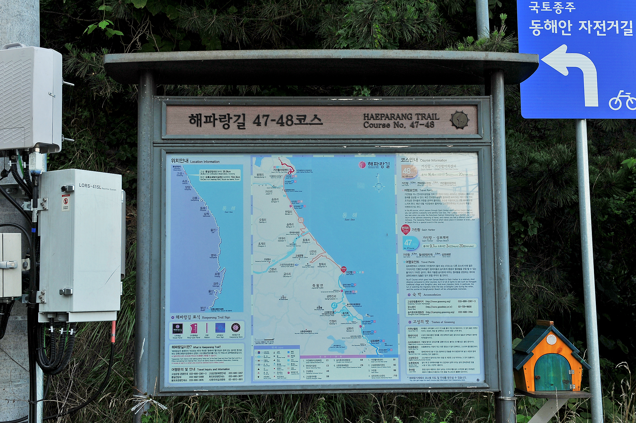 해파랑길 48코스