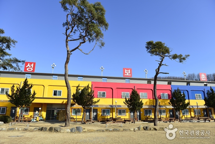 성보촌유스호스텔