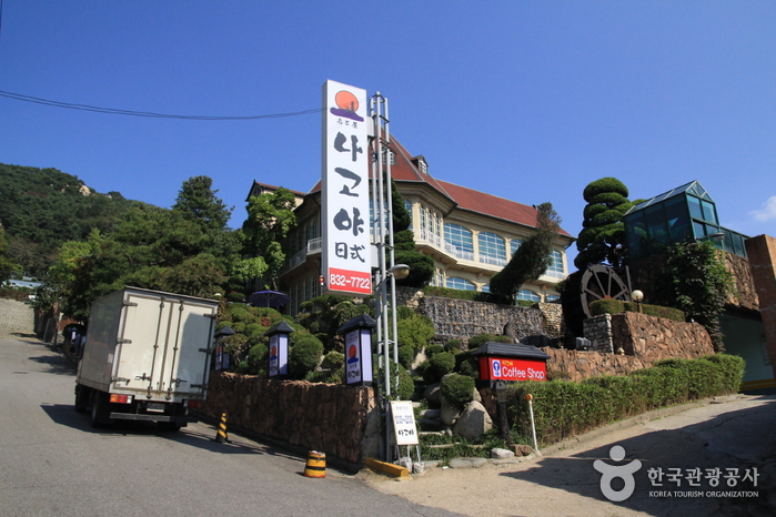 송도나고야일식 