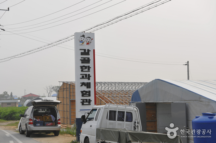 사천 모래내 한과마을(갈골한과)