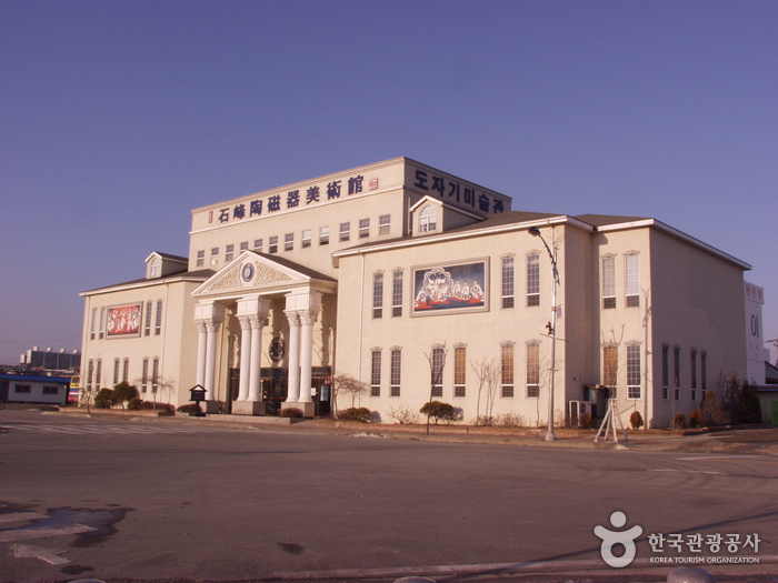 석봉도자기미술관