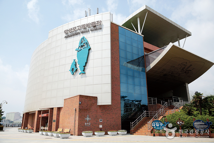 장생포 고래박물관