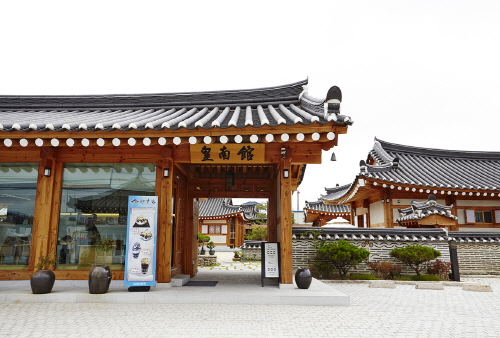 황남관한옥마을