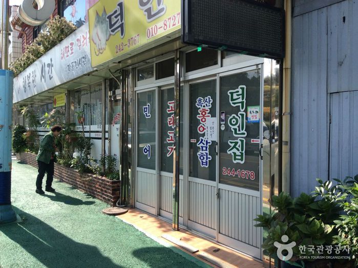 덕인집(덕인주점)