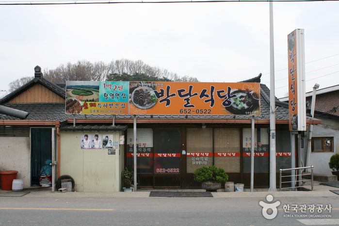 박달식당