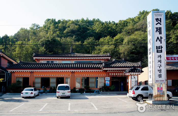 까치구멍집