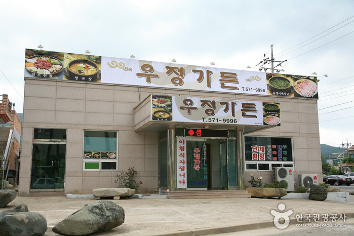 우정가든
