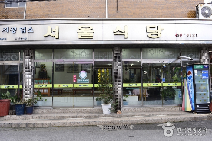 서울식당