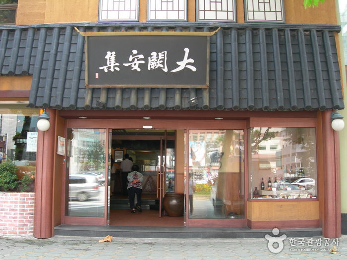 대궐안집