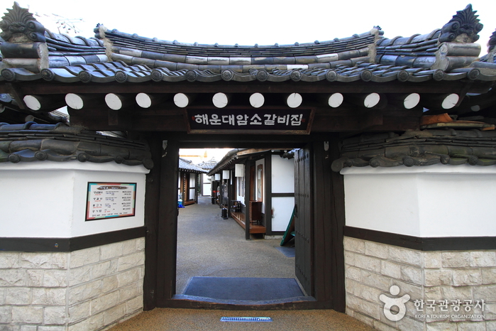 해운대소문난 암소갈비집