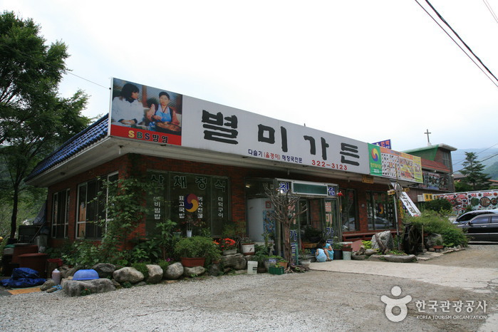 별미가든