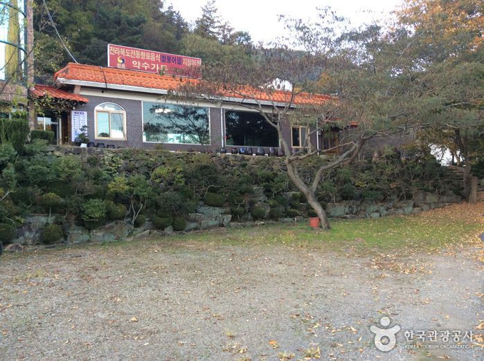 약수가든