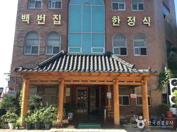 진안관