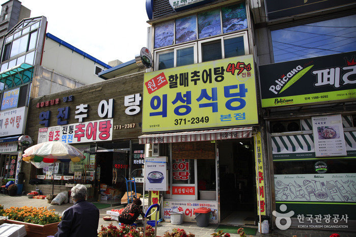 의성식당