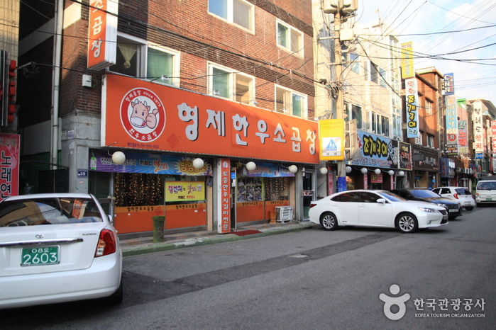 형제한우소곱창 