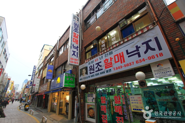 원조할매낙지