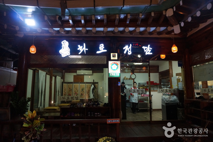 화로정담