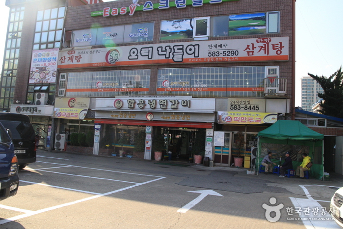 석남동함흥냉면 