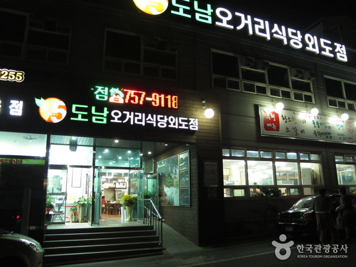 도남오거리식당(외도점) 