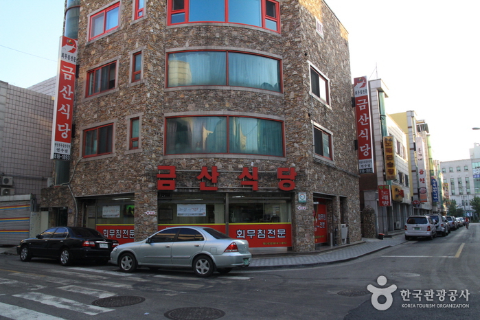 금산식당(청학점) 