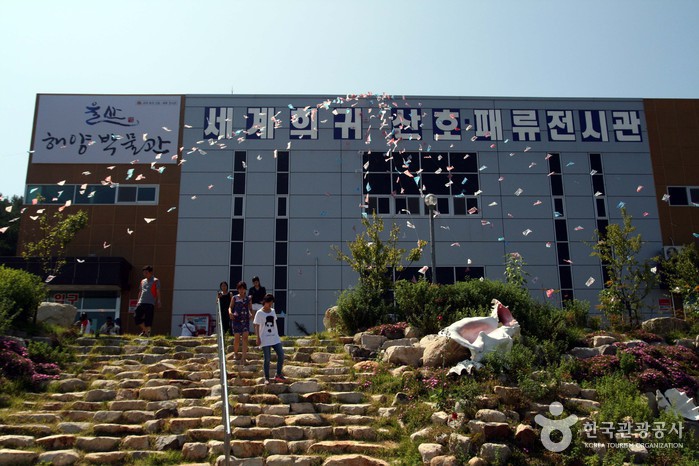 울산해양박물관