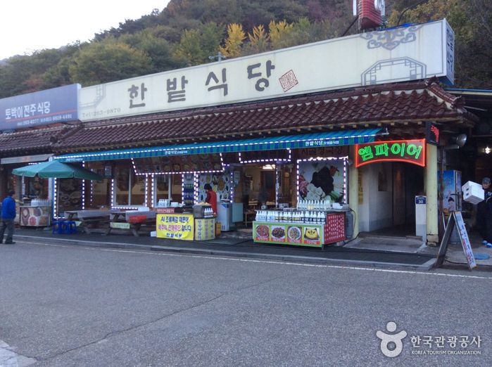 한밭식당