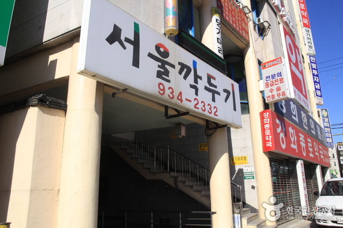 서울깍두기