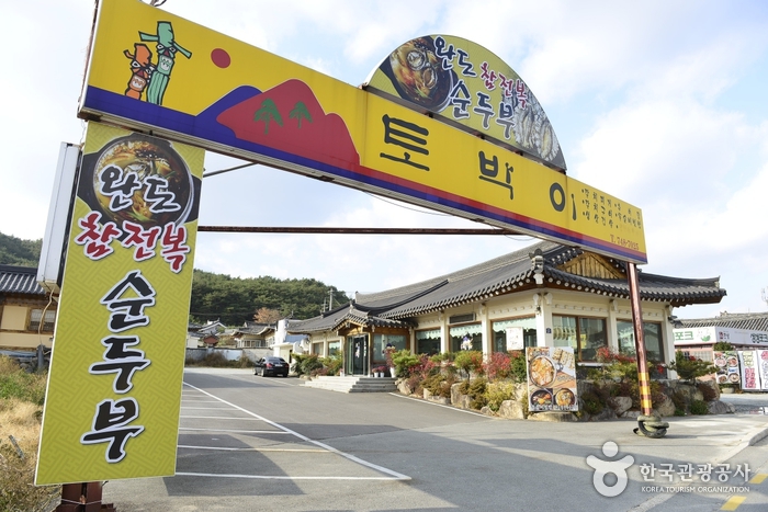 토박이