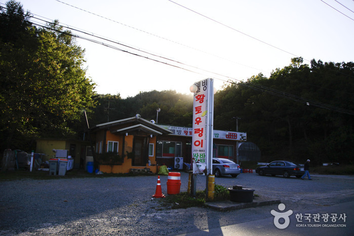 웰빙황토우렁이쌈밥