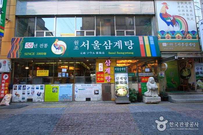 원조서울삼계탕(남포동본점)