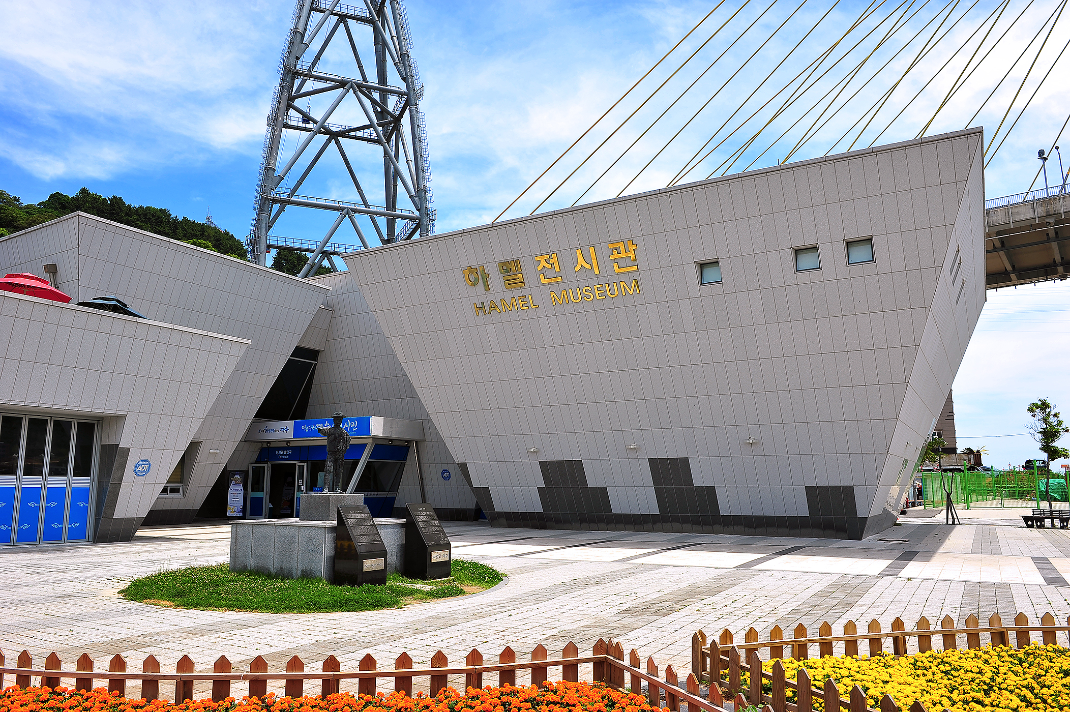 하멜전시관 (등대)