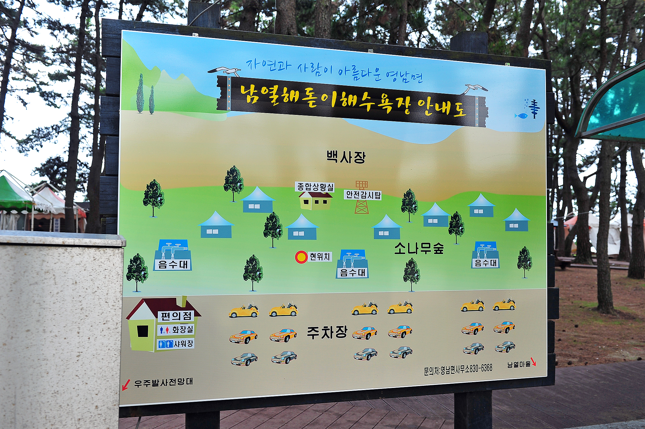 남열해돋이 해수욕장