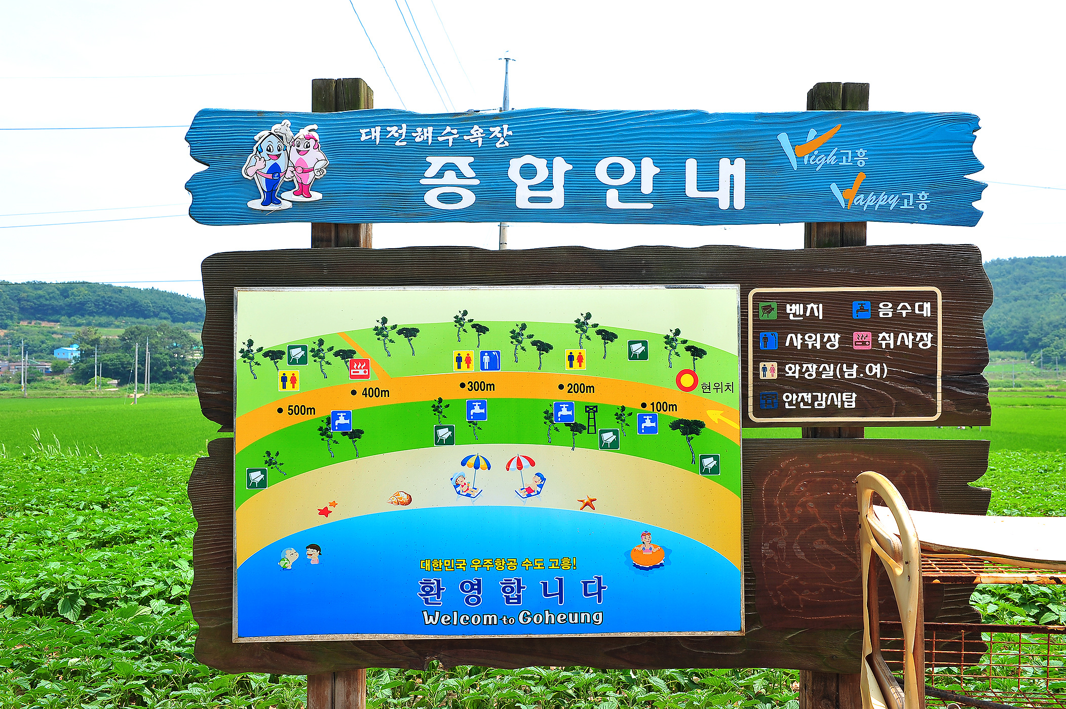 대전해수욕장