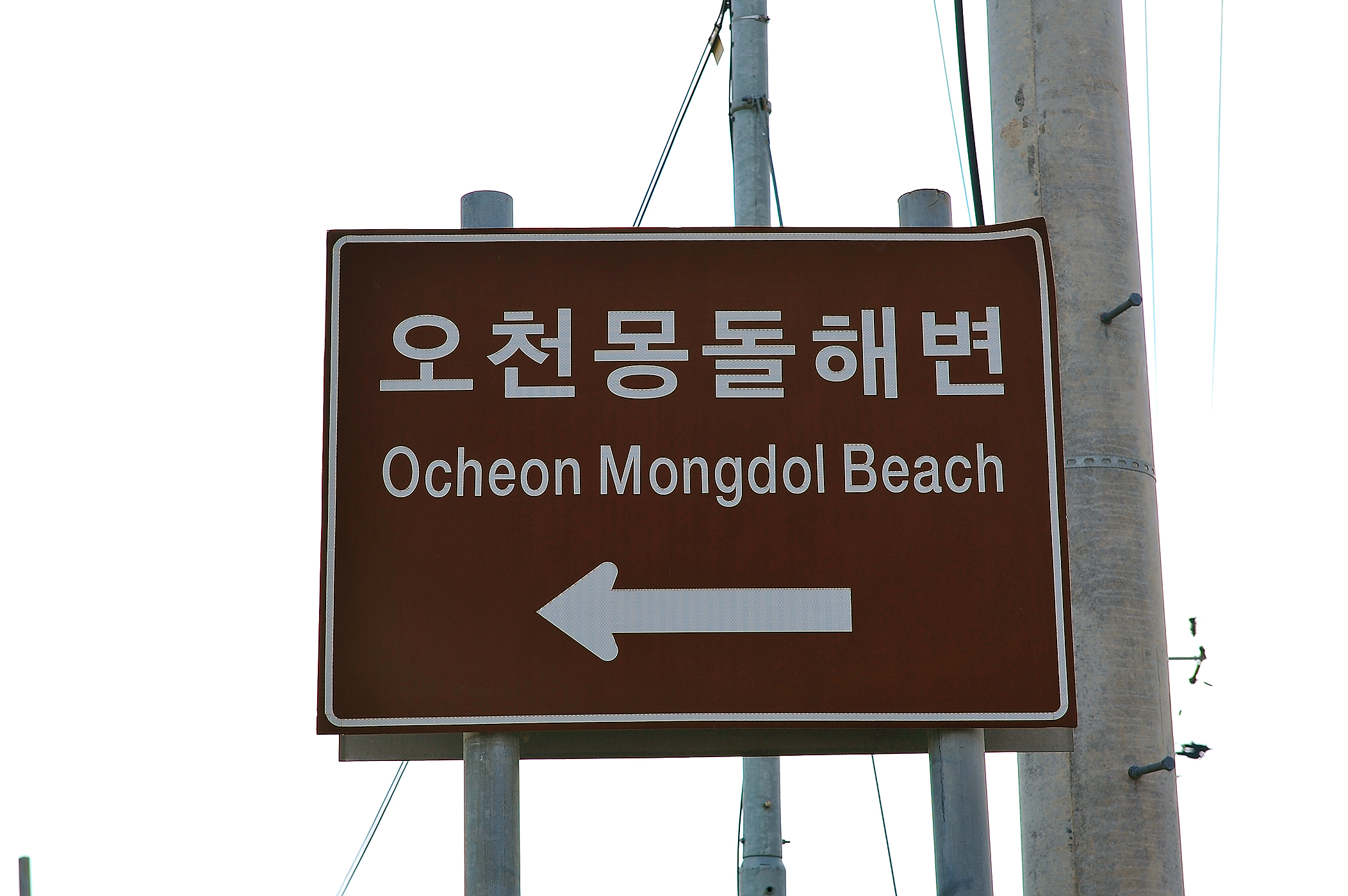 오천몽돌해변