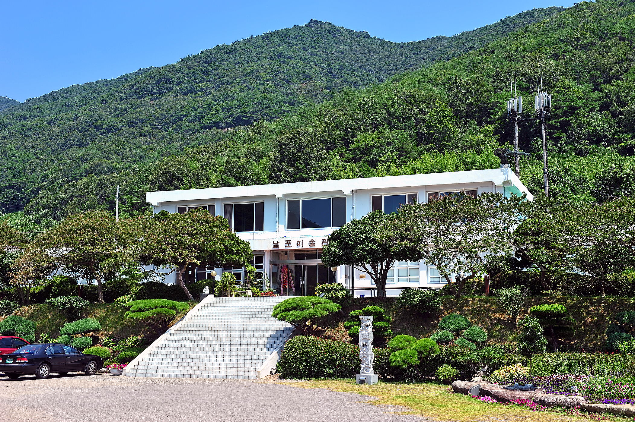 남포미술관