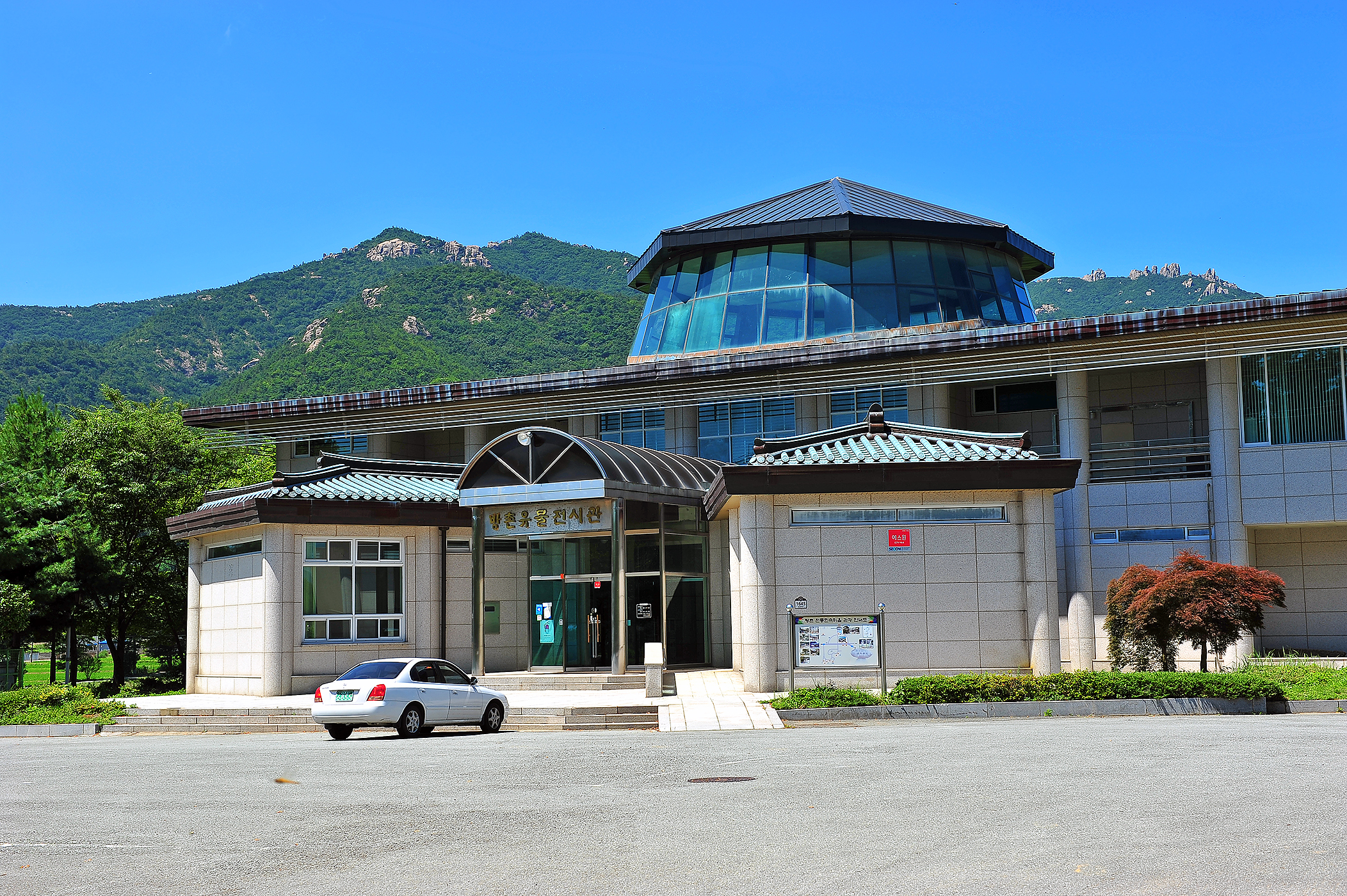 방촌유물전시관