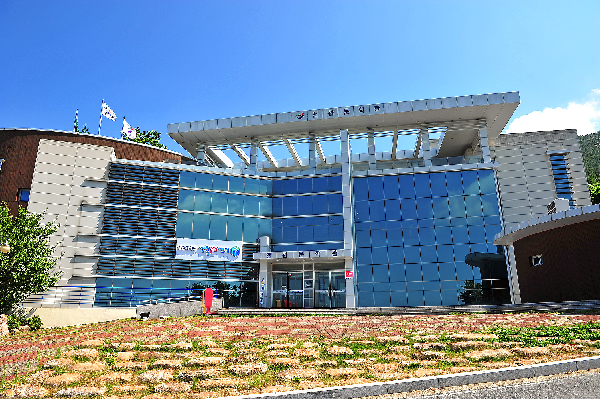 천관문학관