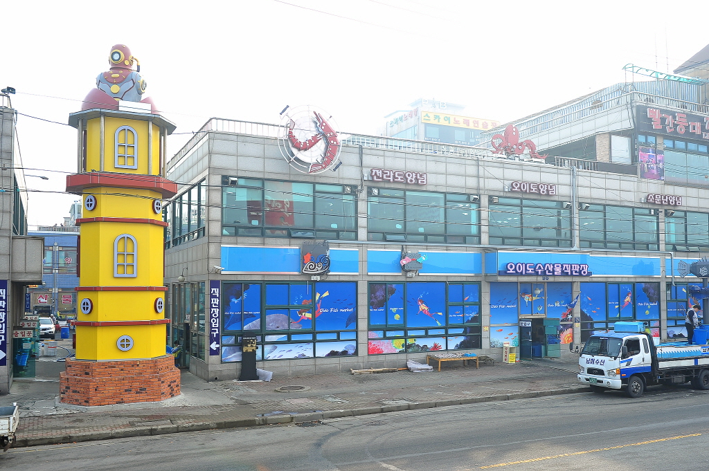 오이도어촌계 시장