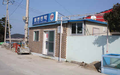 해변민박식당